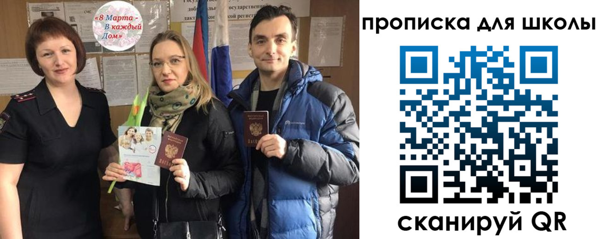 прописка иностранных граждан в Энгельсе