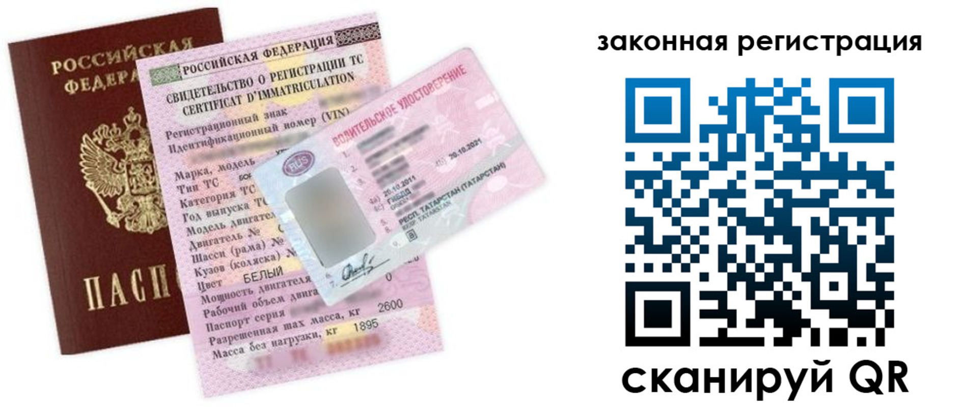 прописка для работы в Энгельсе