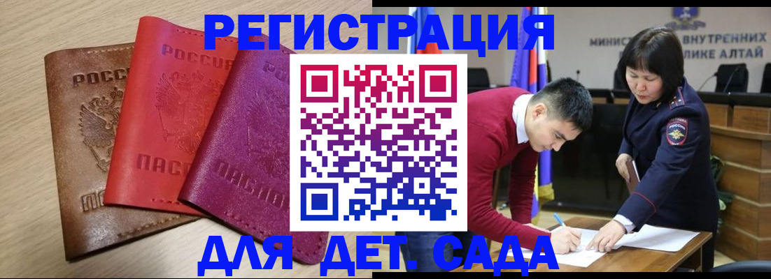 прописка 2025 в Энгельсе