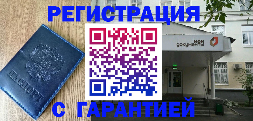 временная регистрация госуслуги в Энгельсе