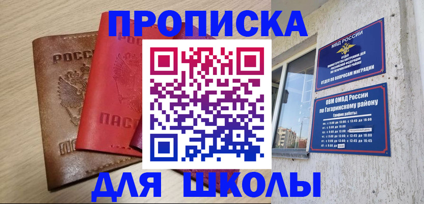 временная регистрация гарантия в Энгельсе