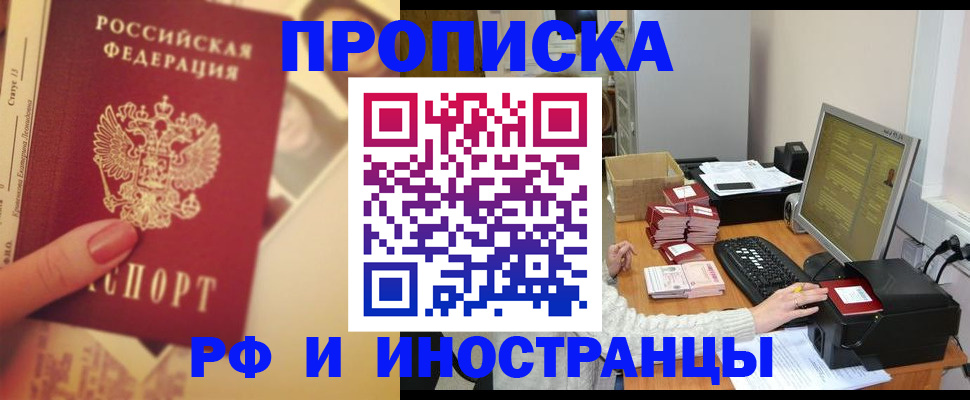 регистрация в Энгельсе