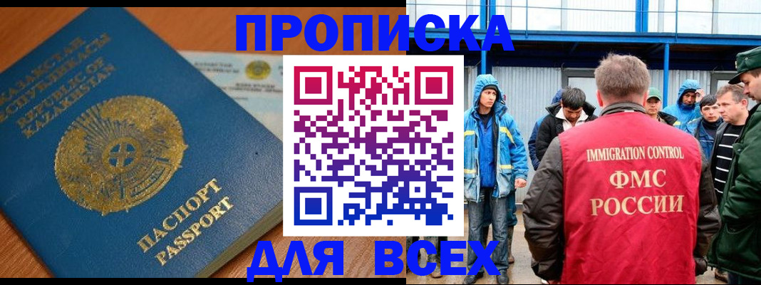 временная регистрация собственник в Энгельсе