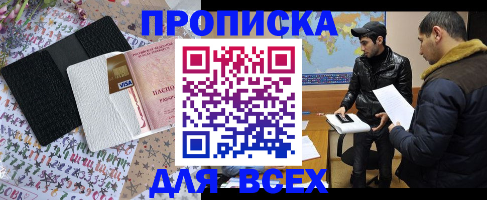 пропишу в квартире в Энгельсе