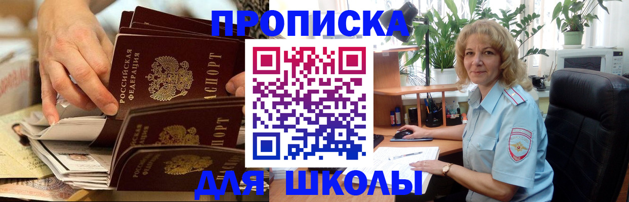 временная регистрация для всех в Энгельсе